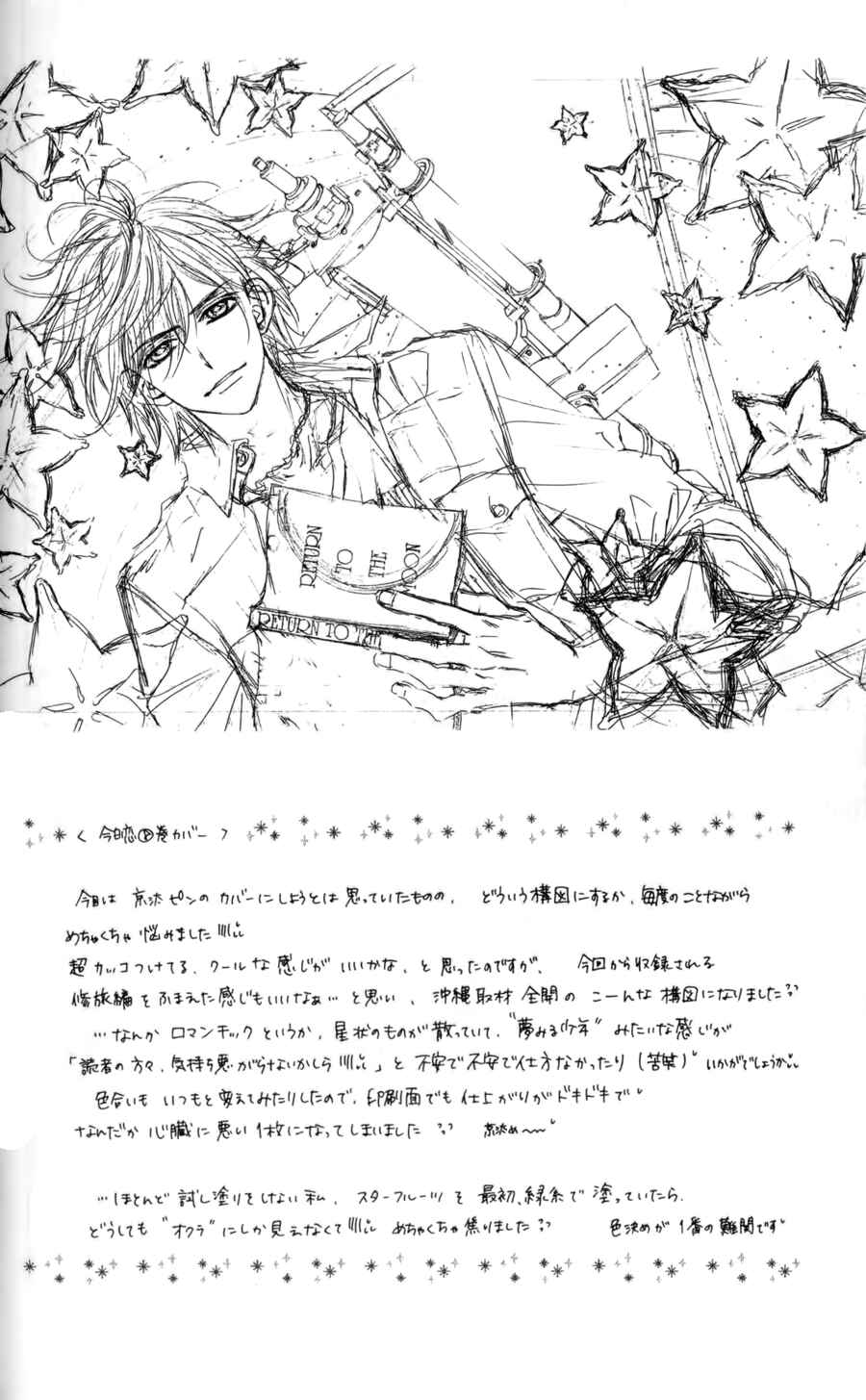 Page 26 Chapter 50 Kyou, Koi wo Hajimemasu