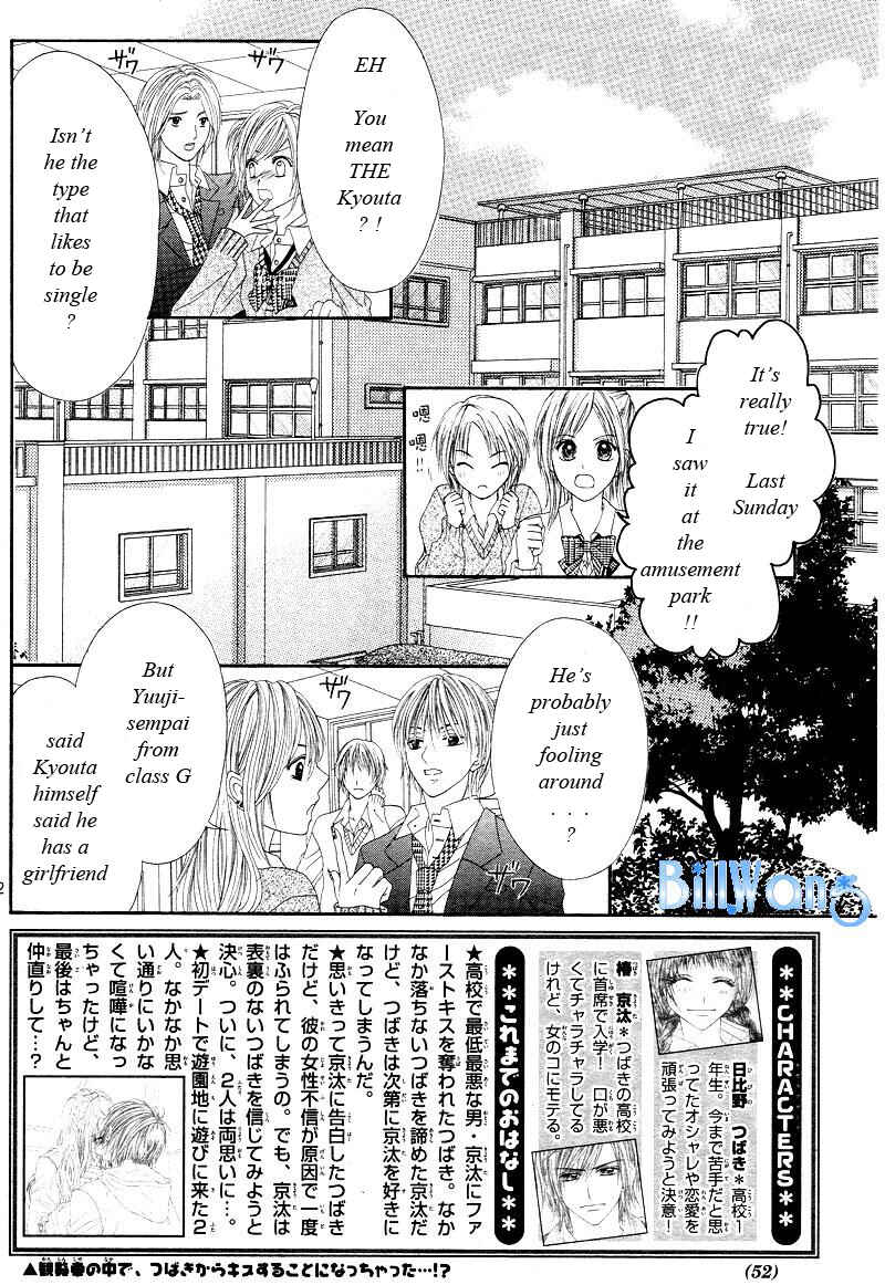 Page 3 Chapter 20 Kyou, Koi wo Hajimemasu
