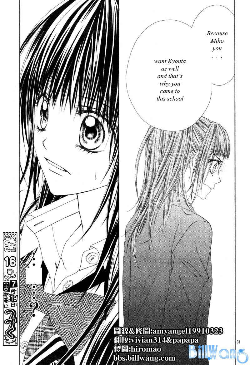 Page 32 Chapter 20 Kyou, Koi wo Hajimemasu