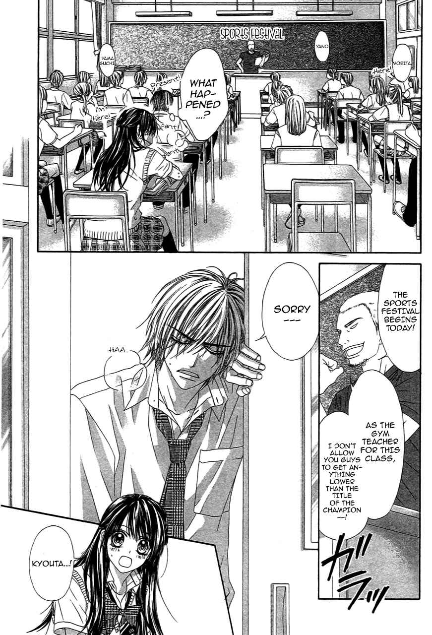 Page 3 Chapter 93 Kyou, Koi wo Hajimemasu