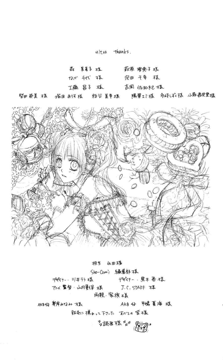 Page 29 Chapter 65 Kyou, Koi wo Hajimemasu