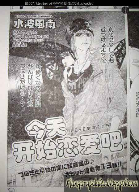 Page 1 Chapter 13 Kyou, Koi wo Hajimemasu