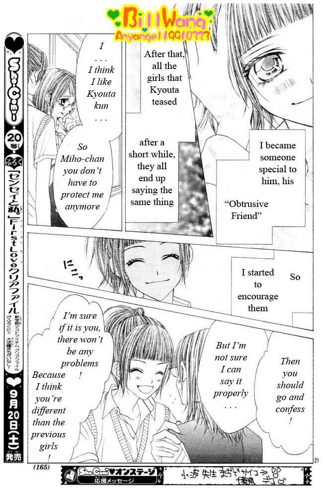 Page 22 Chapter 24 Kyou, Koi wo Hajimemasu