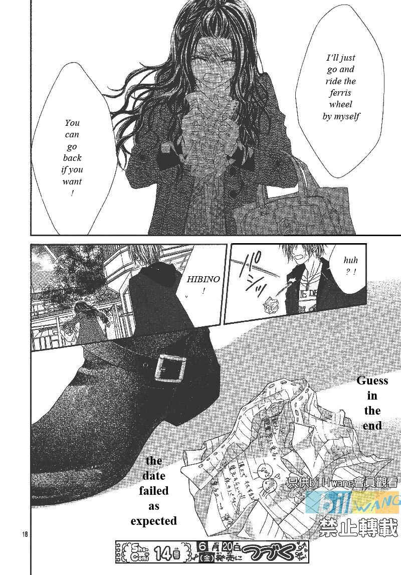 Page 19 Chapter 18 Kyou, Koi wo Hajimemasu
