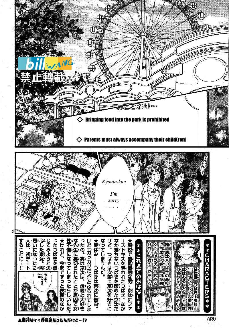 Page 3 Chapter 18 Kyou, Koi wo Hajimemasu