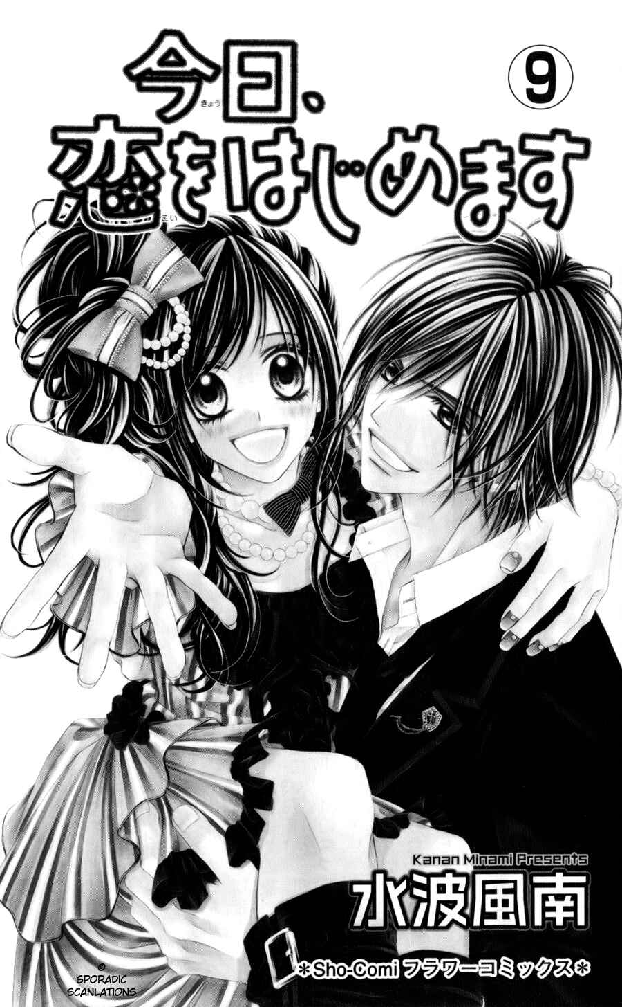 Page 2 Chapter 52 Kyou, Koi wo Hajimemasu
