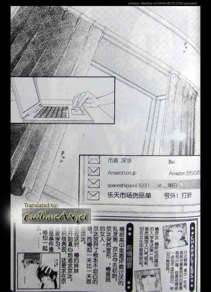 Page 2 Chapter 9 Kyou, Koi wo Hajimemasu