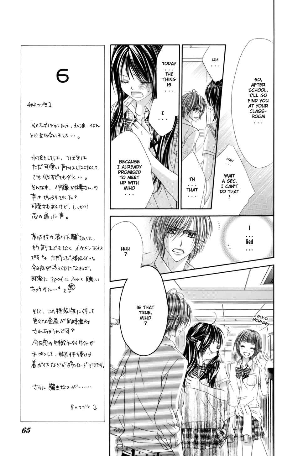 Page 11 Chapter 54 Kyou, Koi wo Hajimemasu