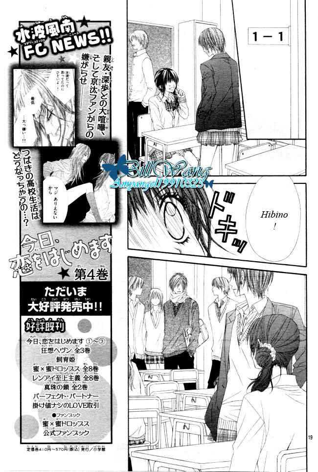 Page 19 Chapter 30 Kyou, Koi wo Hajimemasu
