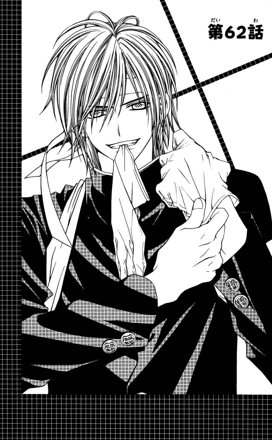 Page 2 Chapter 62 Kyou, Koi wo Hajimemasu