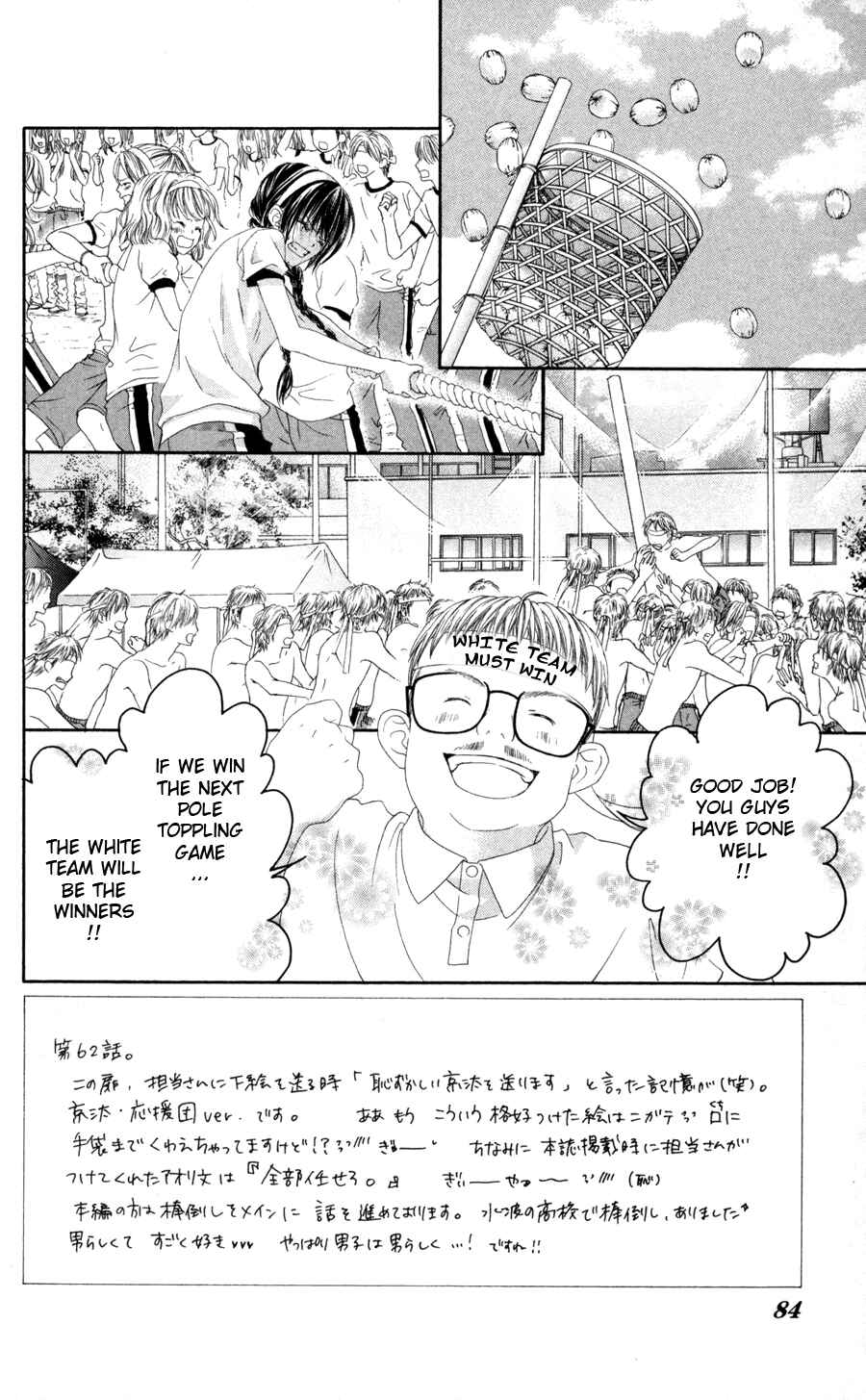 Page 3 Chapter 62 Kyou, Koi wo Hajimemasu