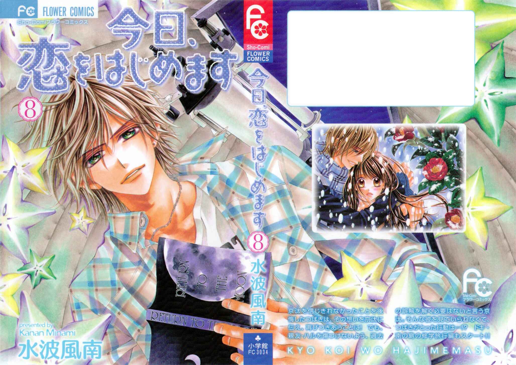 Page 1 Chapter 45 Kyou, Koi wo Hajimemasu