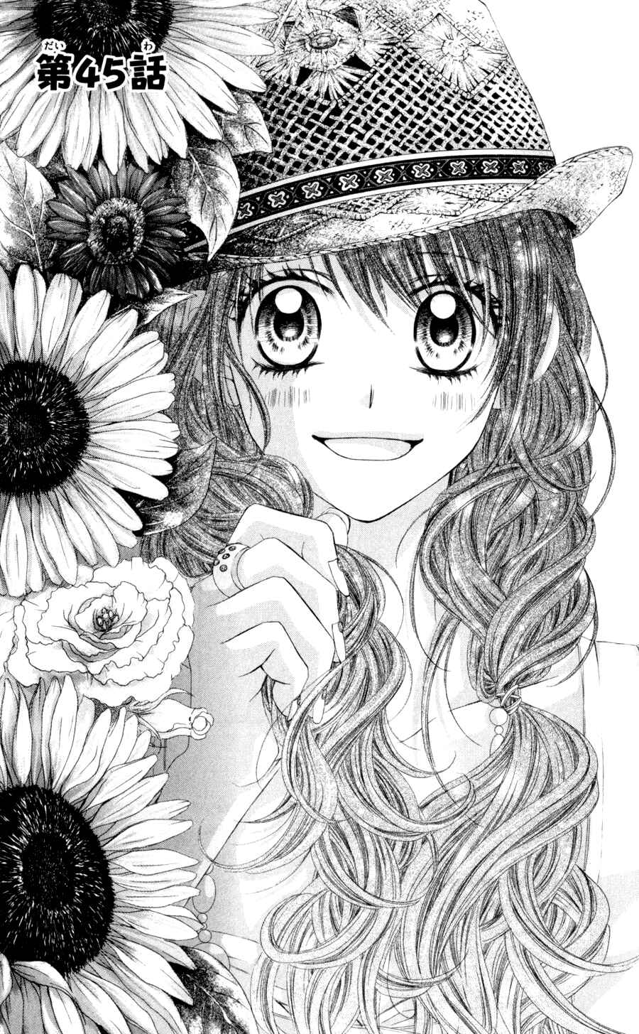 Page 3 Chapter 45 Kyou, Koi wo Hajimemasu