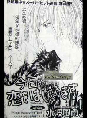 Page 1 Chapter 8 Kyou, Koi wo Hajimemasu