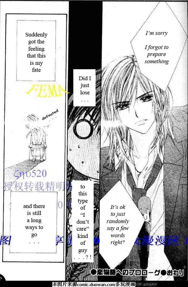 Page 11 Chapter 17.1 Kyou, Koi wo Hajimemasu