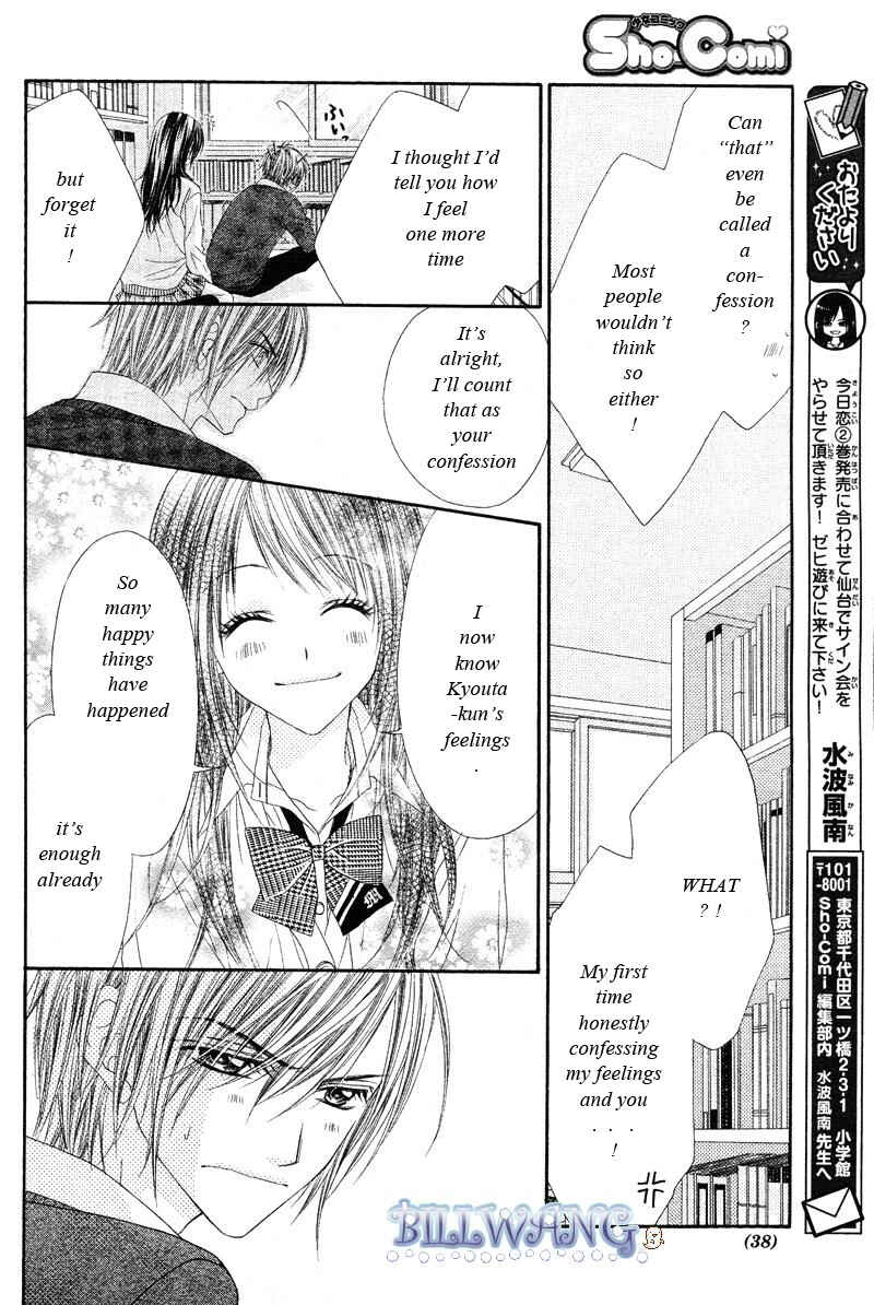Page 31 Chapter 16 Kyou, Koi wo Hajimemasu