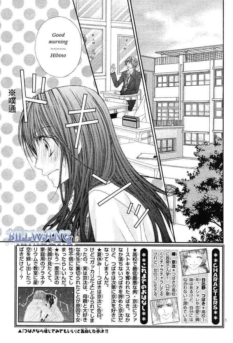 Page 4 Chapter 16 Kyou, Koi wo Hajimemasu