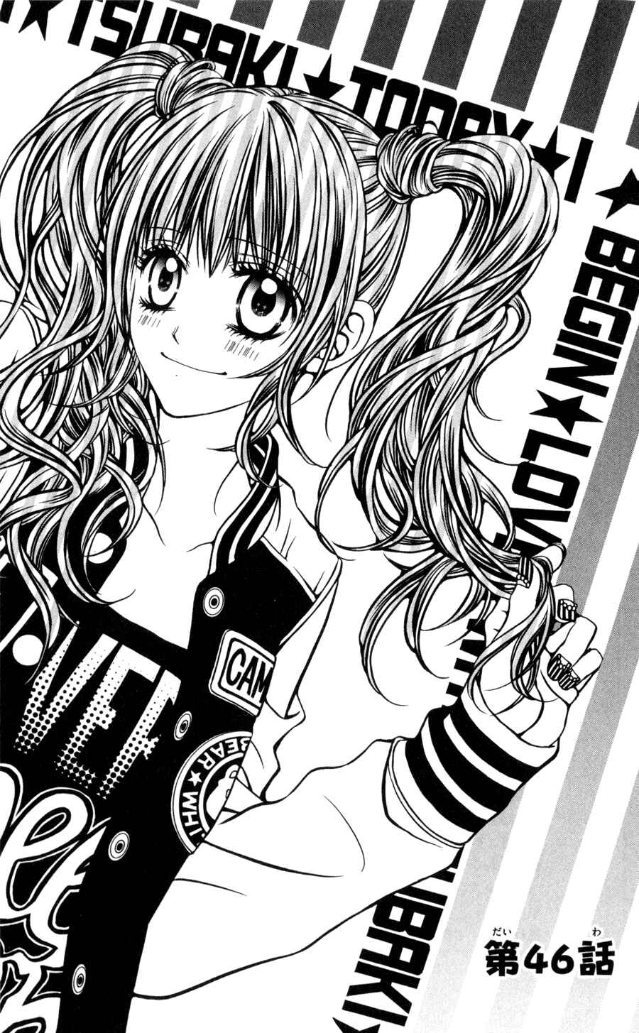 Page 1 Chapter 46 Kyou, Koi wo Hajimemasu