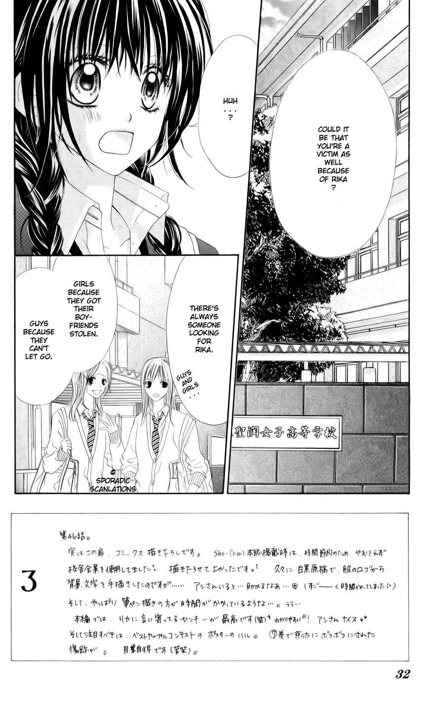 Page 2 Chapter 46 Kyou, Koi wo Hajimemasu