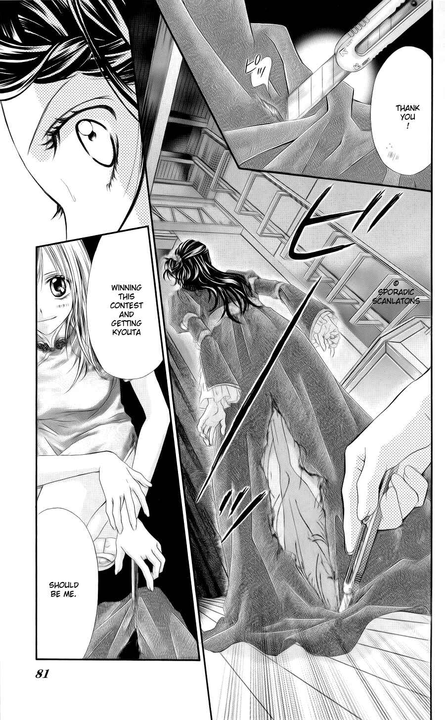 Page 24 Chapter 47 Kyou, Koi wo Hajimemasu