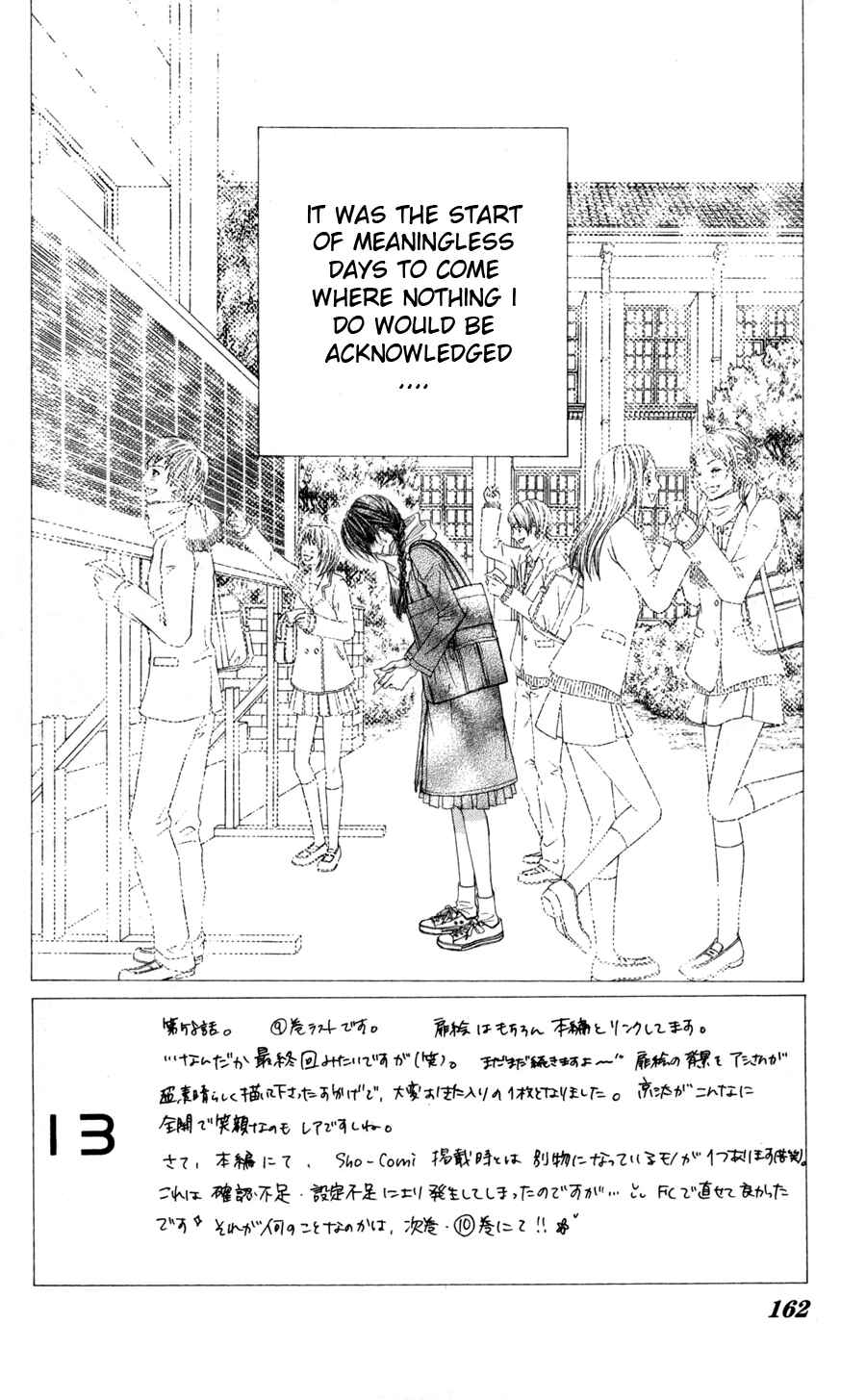 Page 2 Chapter 58 Kyou, Koi wo Hajimemasu