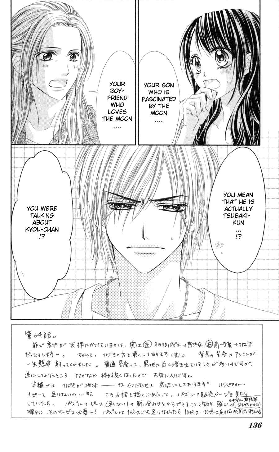 Page 3 Chapter 64 Kyou, Koi wo Hajimemasu