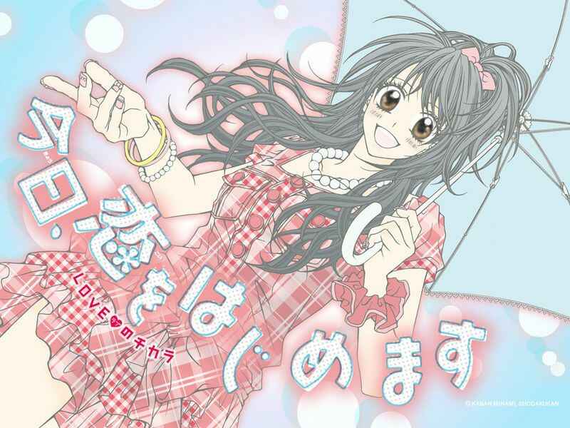 Page 1 Chapter 42 Kyou, Koi wo Hajimemasu