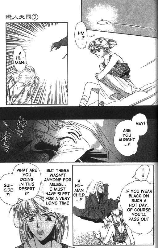 Page 3 Chapter 10.5 Unjou Roukaku Kidan
