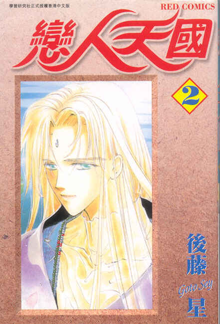 Page 1 Chapter 7 Unjou Roukaku Kidan