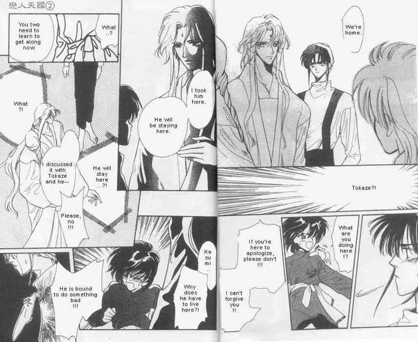 Page 8 Chapter 7 Unjou Roukaku Kidan