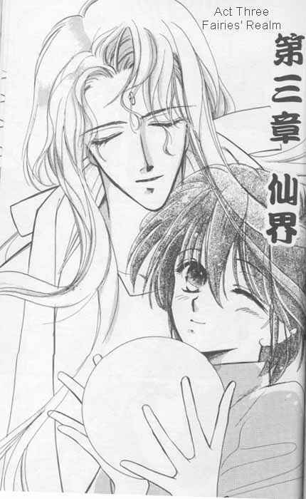 Page 1 Chapter 3 Unjou Roukaku Kidan