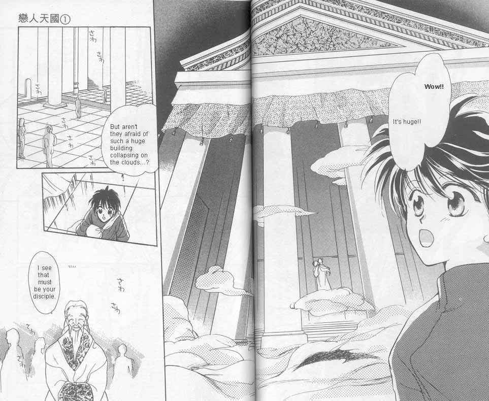 Page 6 Chapter 3 Unjou Roukaku Kidan