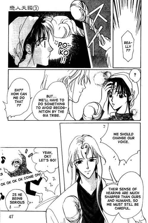 Page 11 Chapter 12 Unjou Roukaku Kidan