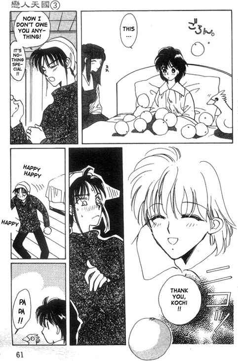 Page 25 Chapter 12 Unjou Roukaku Kidan