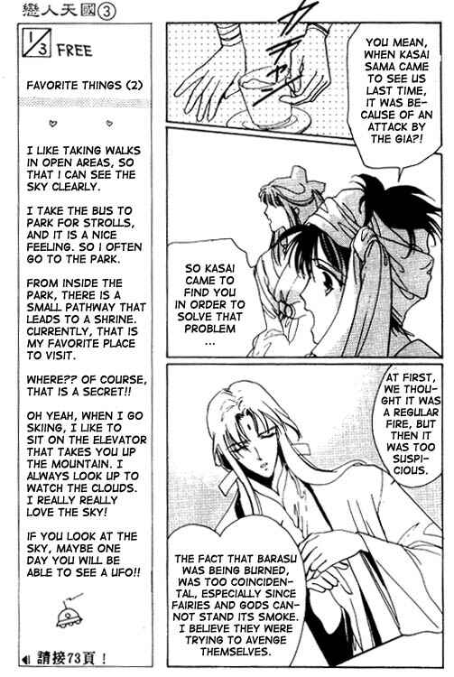 Page 3 Chapter 12 Unjou Roukaku Kidan