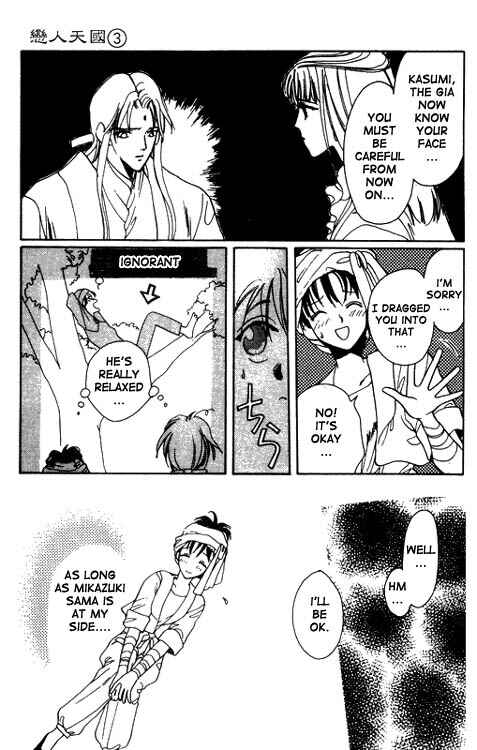 Page 5 Chapter 12 Unjou Roukaku Kidan