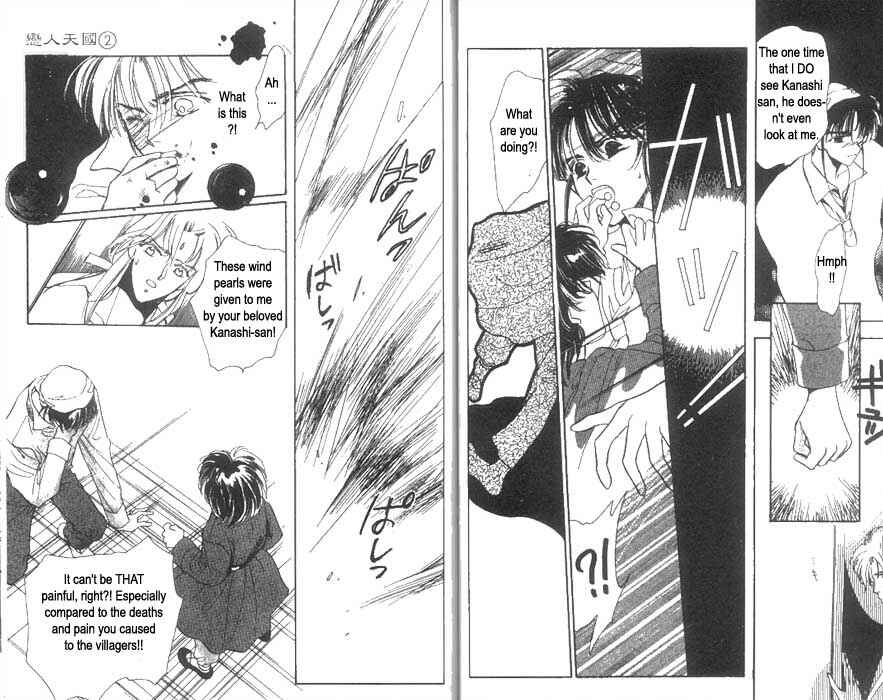 Page 13 Chapter 8 Unjou Roukaku Kidan