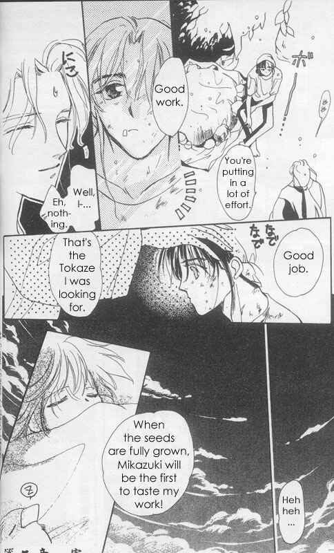Page 17 Chapter 9 Unjou Roukaku Kidan