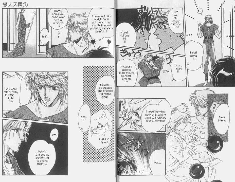 Page 3 Chapter 5 Unjou Roukaku Kidan
