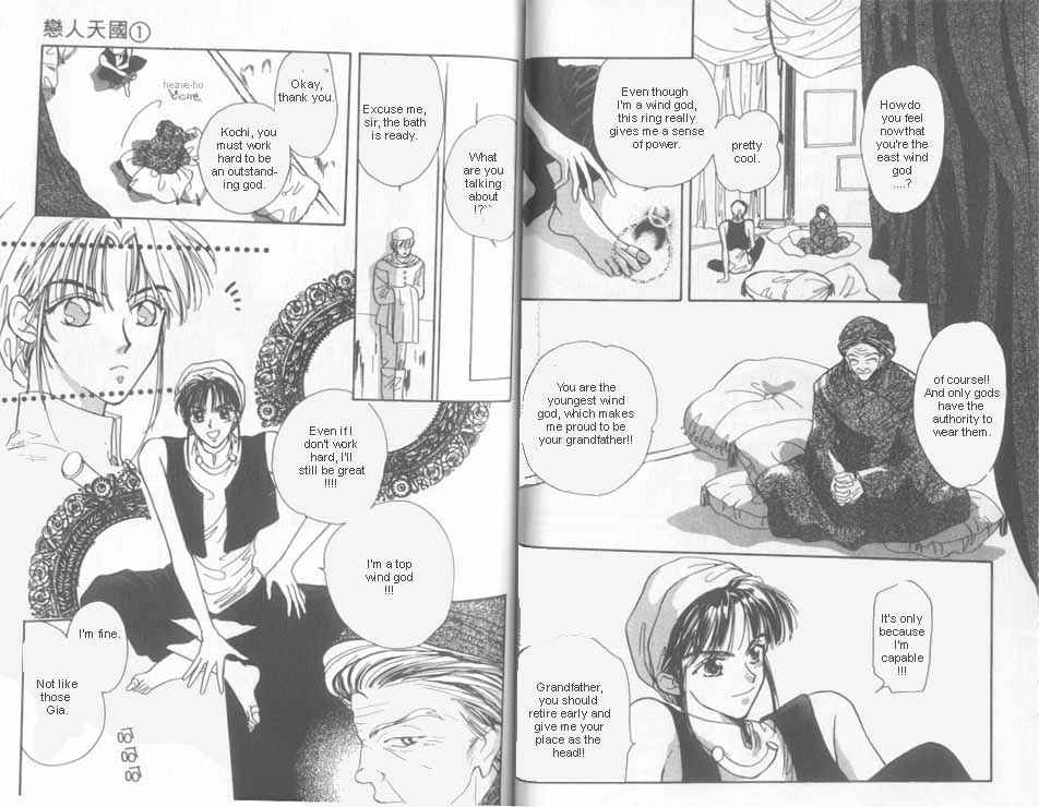 Page 8 Chapter 5 Unjou Roukaku Kidan