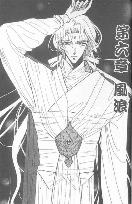 Page 1 Chapter 6 Unjou Roukaku Kidan