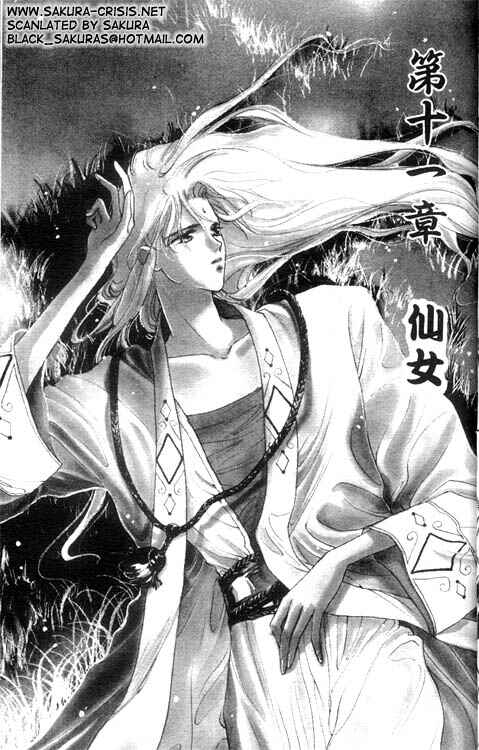 Page 2 Chapter 11 Unjou Roukaku Kidan