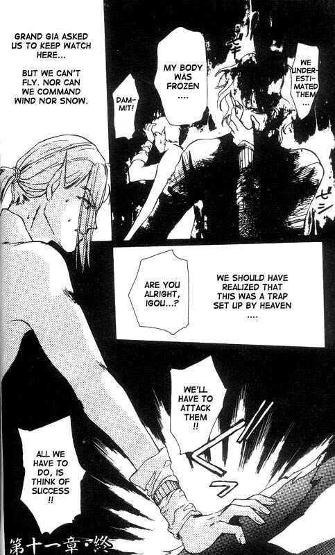 Page 31 Chapter 11 Unjou Roukaku Kidan