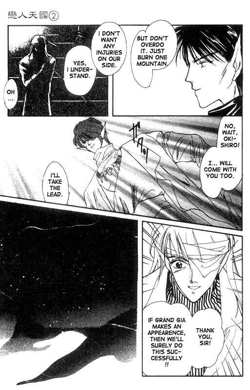Page 13 Chapter 10 Unjou Roukaku Kidan