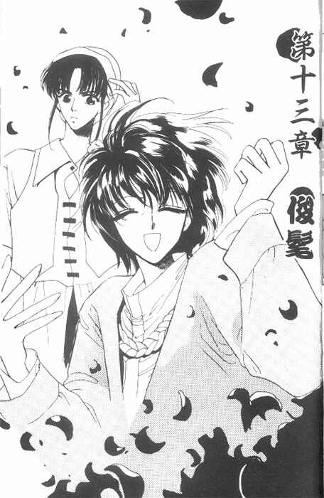 Page 1 Chapter 13 Unjou Roukaku Kidan