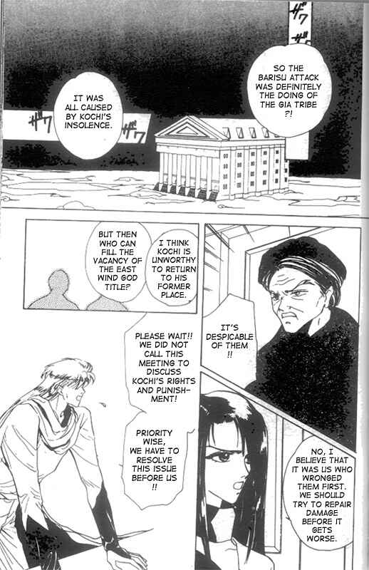Page 23 Chapter 13 Unjou Roukaku Kidan