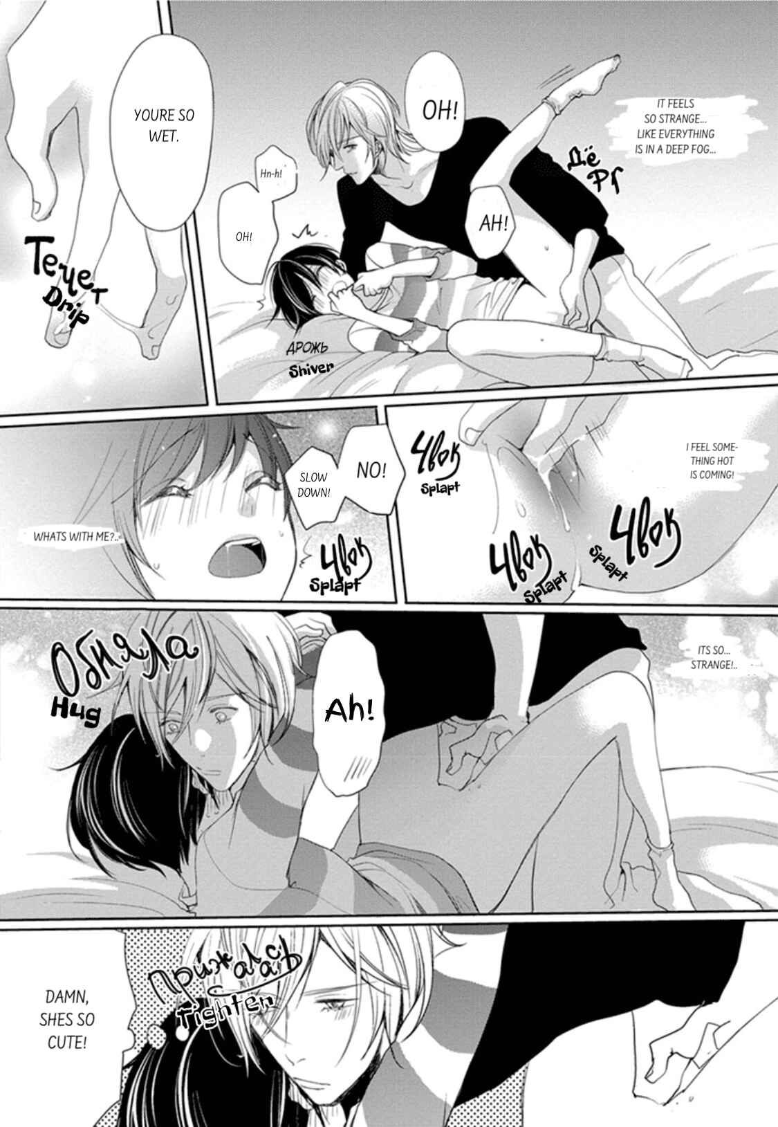 Page 12 Chapter 2 Chippai Kanojo to Bijin Kareshi