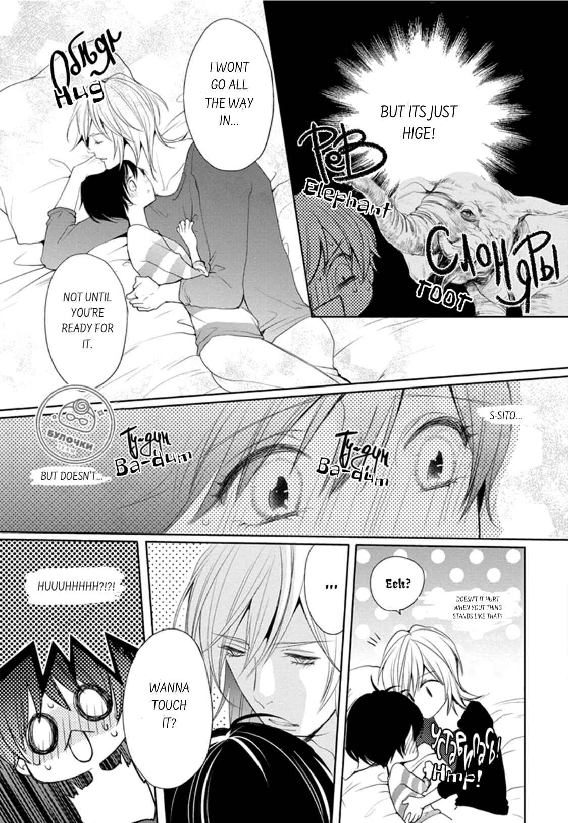 Page 15 Chapter 2 Chippai Kanojo to Bijin Kareshi