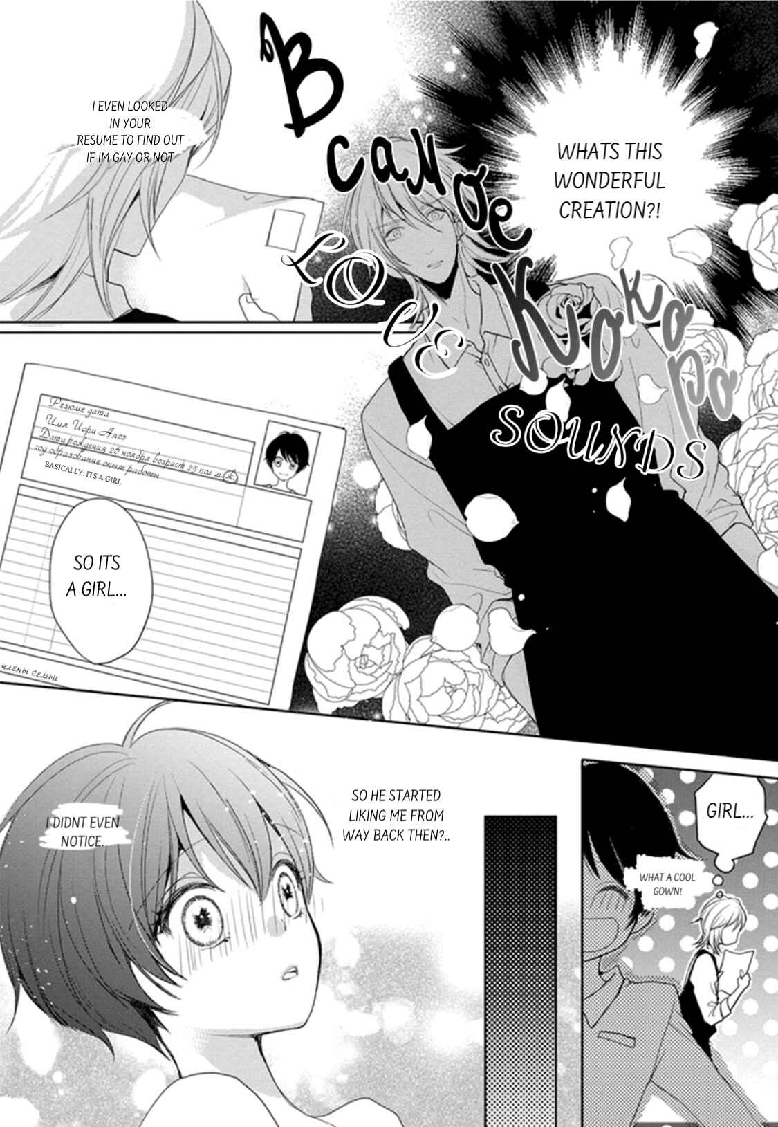 Page 7 Chapter 2 Chippai Kanojo to Bijin Kareshi