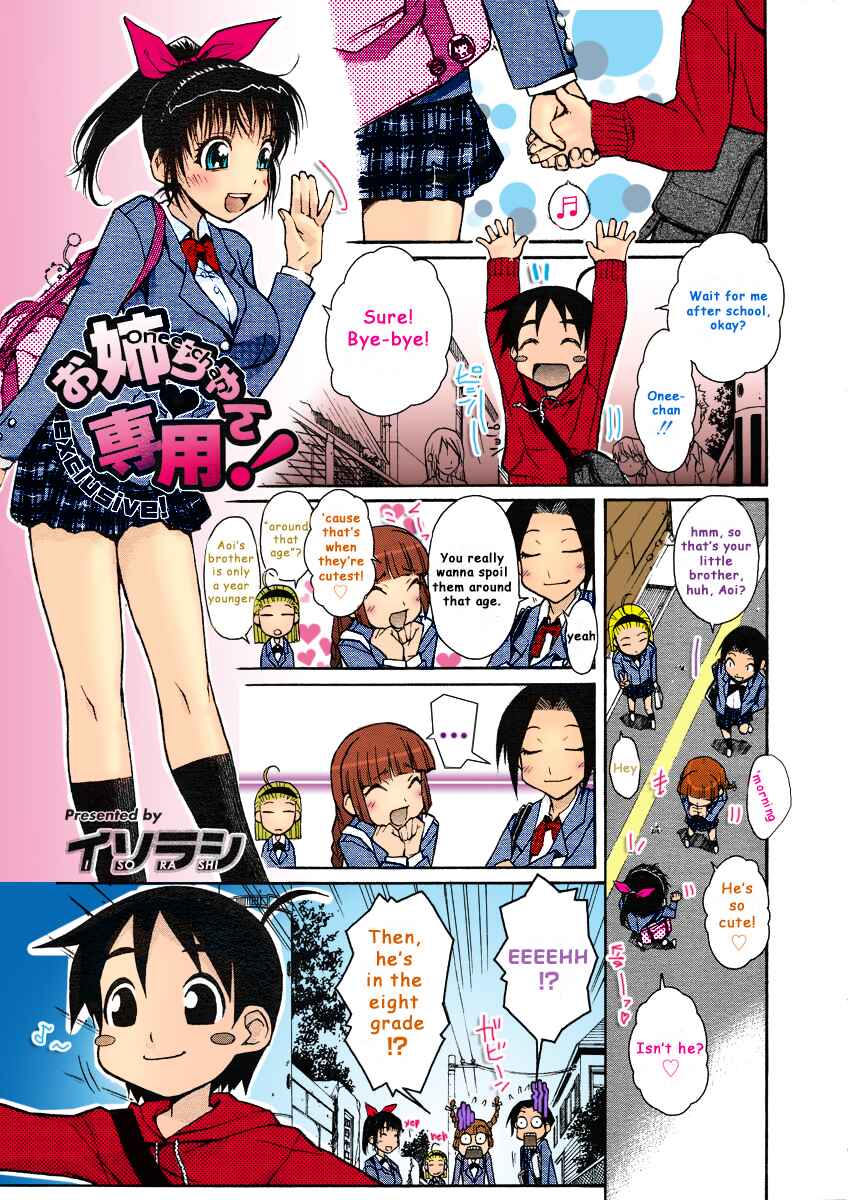 Page 3 Chapter Unknown_3095 Onee-chan Senyou! (Fan Colored)